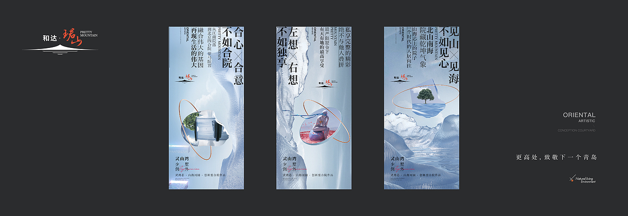 地产提案·和达·珺山（图ZMjc3OTc0Njcy） - 品牌 - 站酷设计师冰山大面瘫原创素材 - 站酷ZCOOL