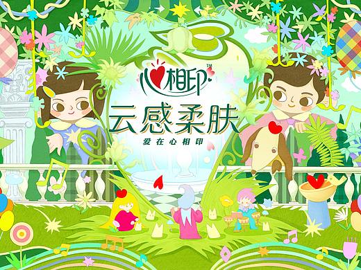 「秘密花园」站酷×心相印插画