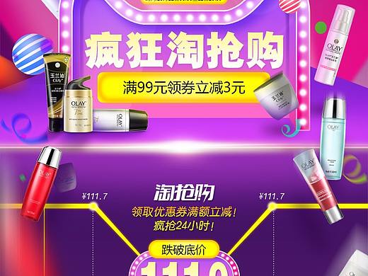 近期（個(gè)人主頁-ZMjQyNzU5Njg=） - 電商 - 站酷設(shè)計(jì)師余么么嗎原創(chuàng)素材 - 站酷ZCOOL