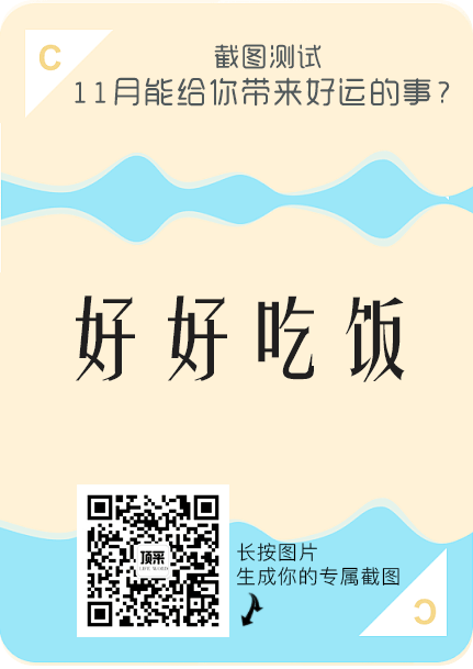 11月什么事能带给你好运（图ZOTgxNjY2MDg=） - 其他平面 - 站酷设计师淘幻幻原创素材 - 站酷ZCOOL