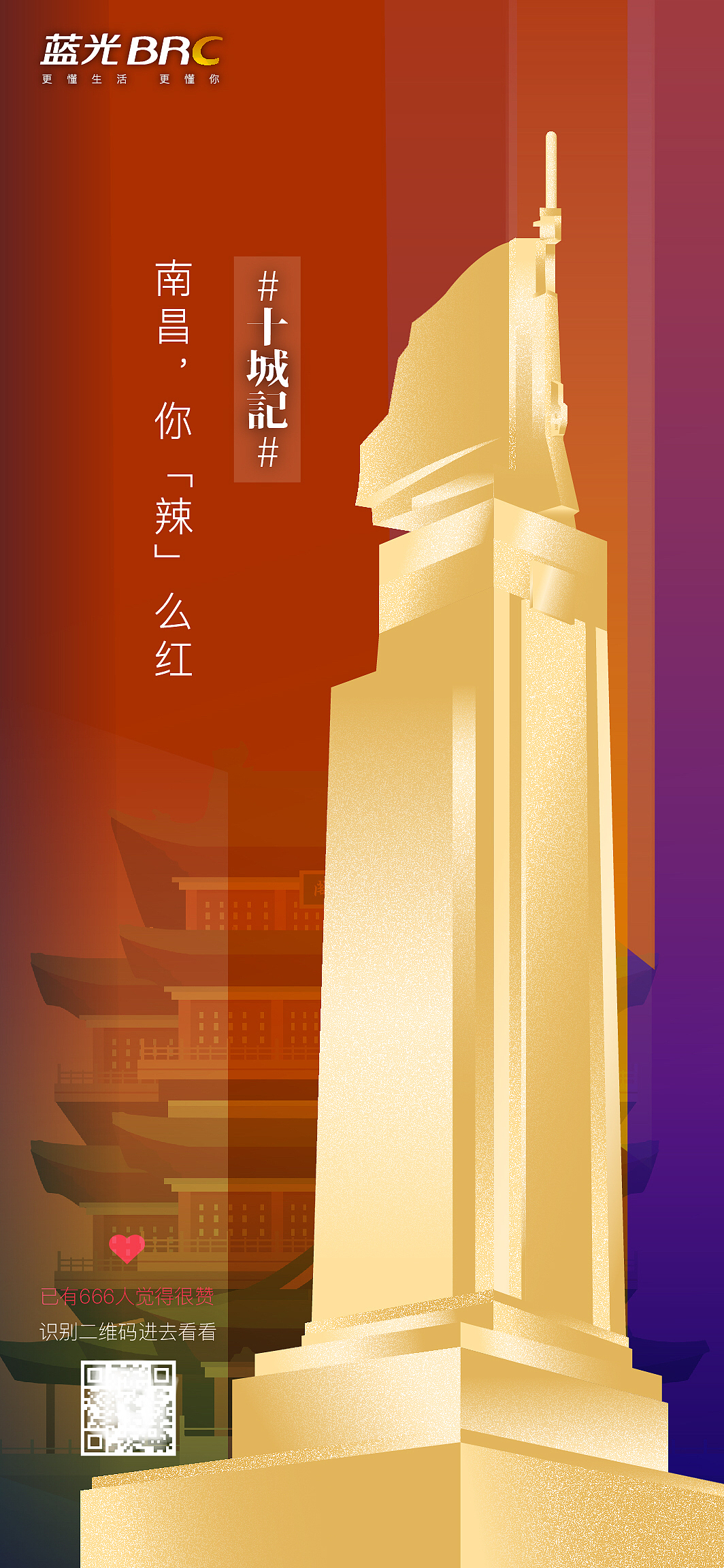 蓝光地产【十城记】系列原创插画海报（图ZMTUwNDAyNjMy） - 海报 - 站酷设计师yugalazybone原创素材 - 站酷ZCOOL