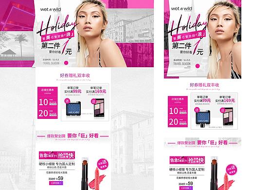 頁面彩妝（個(gè)人主頁-ZMzk4MzAzMzY=） - 電商 - 站酷設(shè)計(jì)師處之泰然原創(chuàng)素材 - 站酷ZCOOL