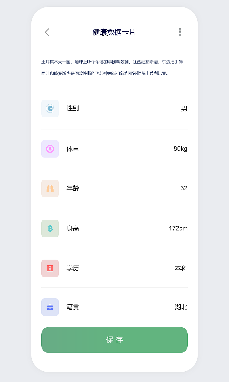UI界面样式合集