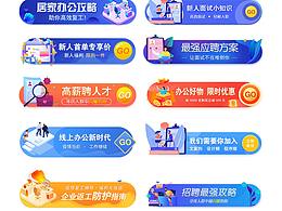 移动端banner