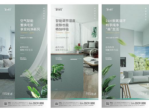 系列海报 - 鲁邦 - 卖点 - 新风系统