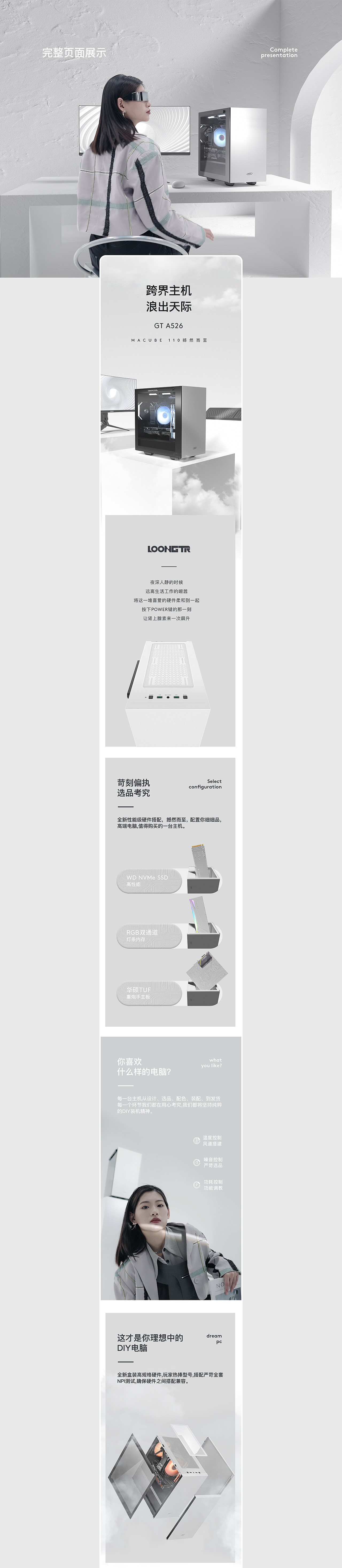 详情页（图ZMjYyNDgyNDQw） - 电商 - 站酷设计师LOONGTR原创素材 - 站酷ZCOOL