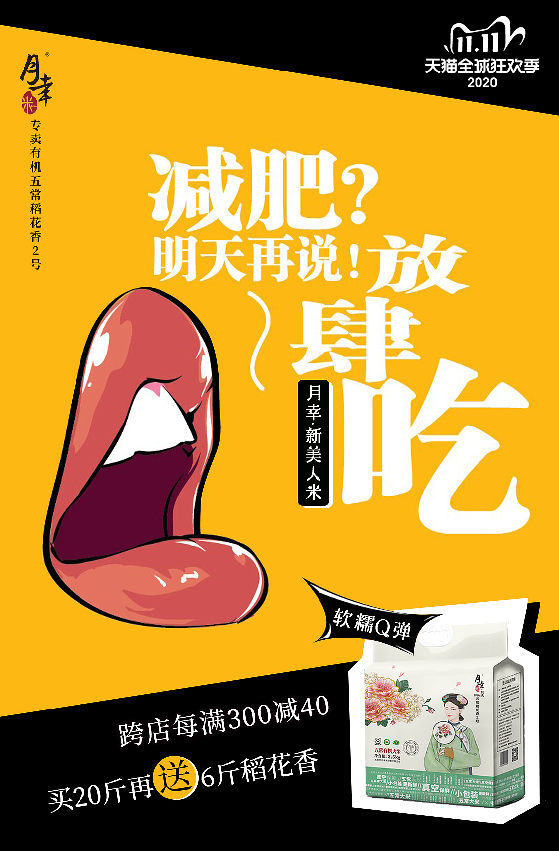 朋友圈推广图