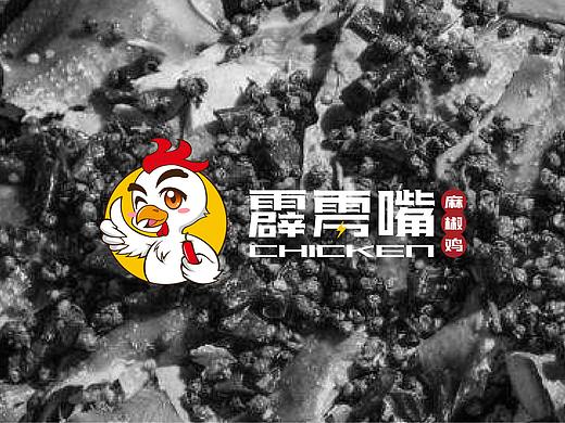 霹雳嘴麻椒鸡卡通LOGO设计