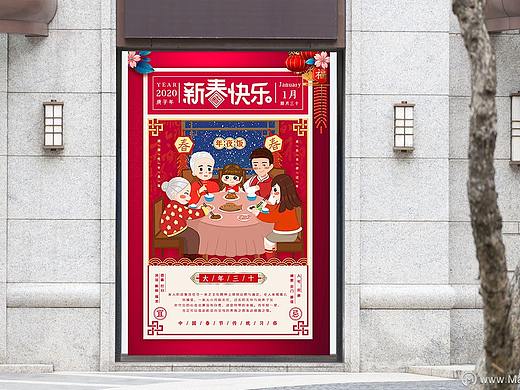 2020年新春快乐PSD海报模板