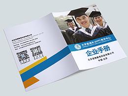 企业手册宣传