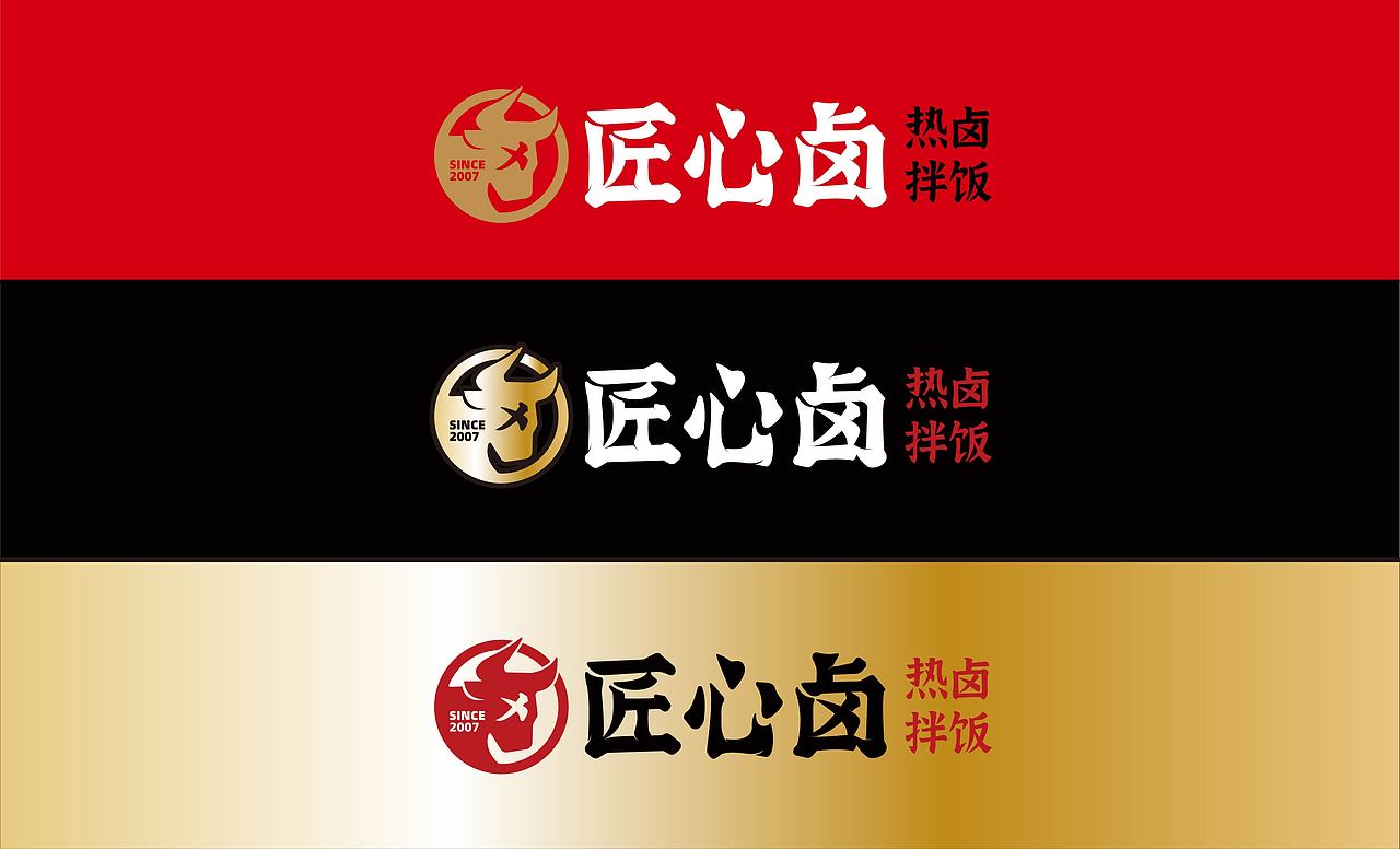 匠心卤品牌设计升级全案（图ZMjgwMzg4MTA4） - 品牌 - 站酷设计师逸冰品牌设计原创素材 - 站酷ZCOOL