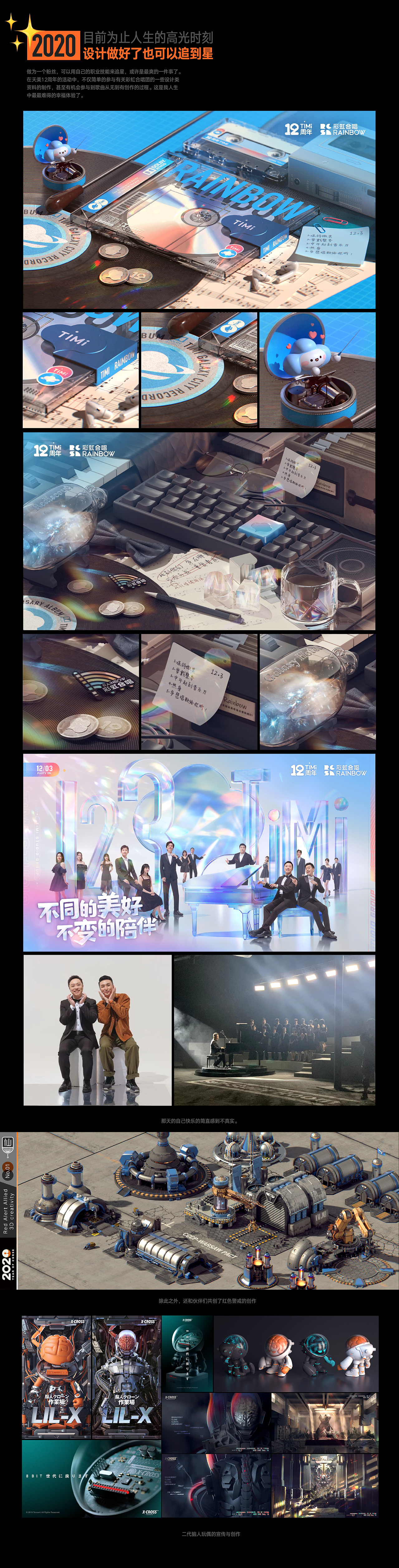2012-2022 十年创作进化史（图ZMjk2MDQwMjk2） - 海报 - 站酷设计师小田仙人原创素材 - 站酷ZCOOL