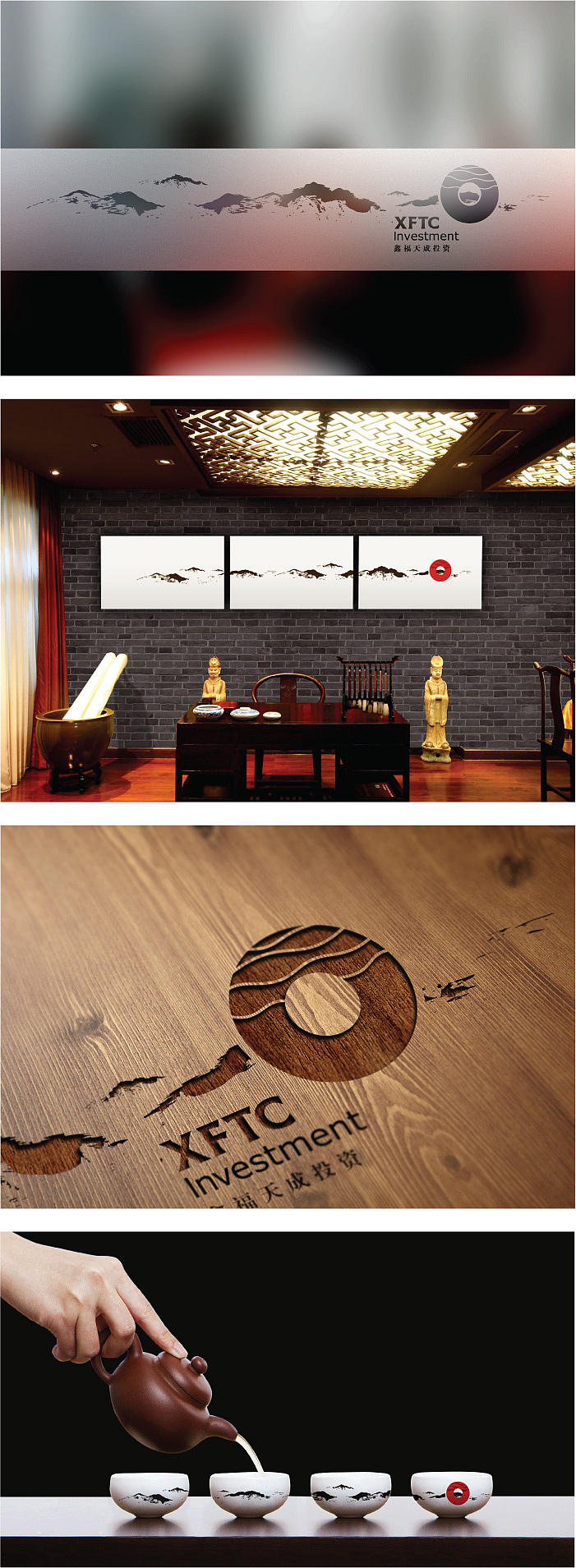 北京鑫福天成投资品牌设计、VI设计、标志设计、金融投资、私募股权、基金保险、贷款典当（硕谷设计作品）（图ZMTAzOTM5ODg=） - 品牌 - 站酷设计师硕谷设计原创素材 - 站酷ZCOOL