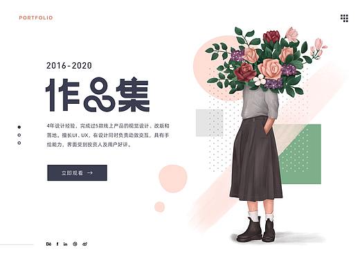 2020-2017 作品集