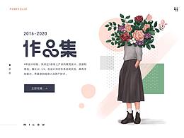 2020-2017 作品集