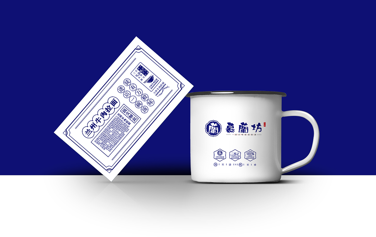 《慕蘭坊》×后潮|兰州牛肉面品牌设计