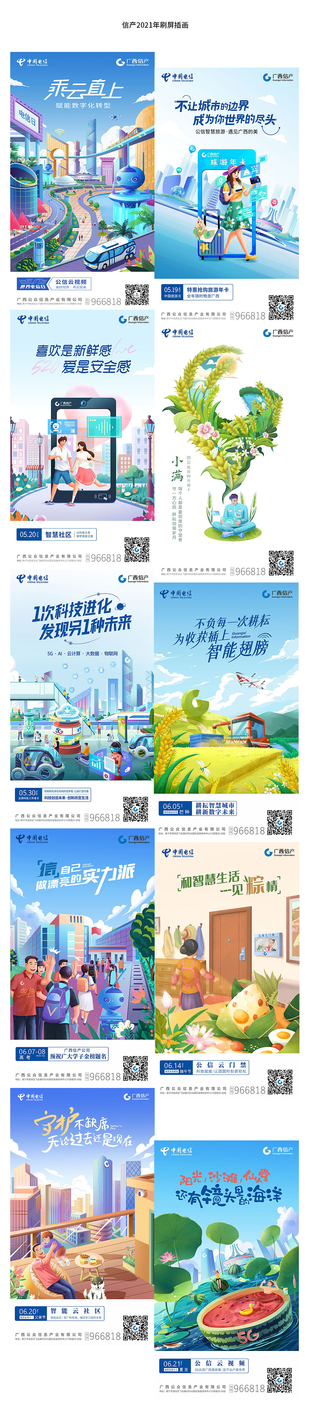 2021年度插画集合（图ZMjg4OTg4NTgw） - 商业插画 - 站酷设计师zhaozeran原创素材 - 站酷ZCOOL