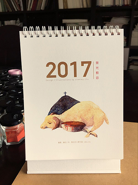 2017年圣经台历插图