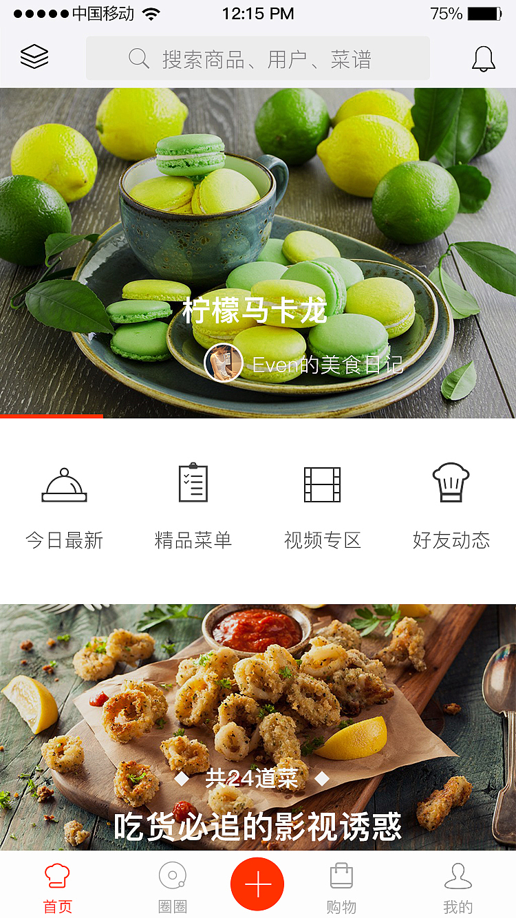 美食盛宴（图ZNzU4OTg2NDQ=） - APP界面 - 站酷设计师花一般的汉子原创素材 - 站酷ZCOOL