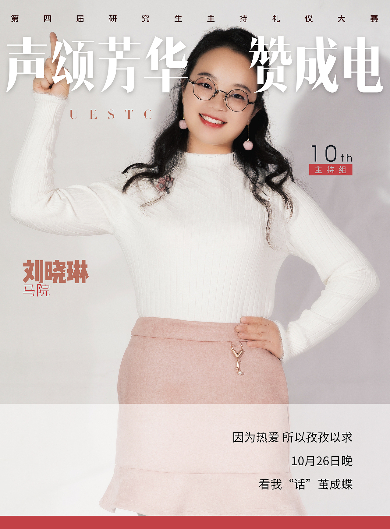 人物杂志封面海报