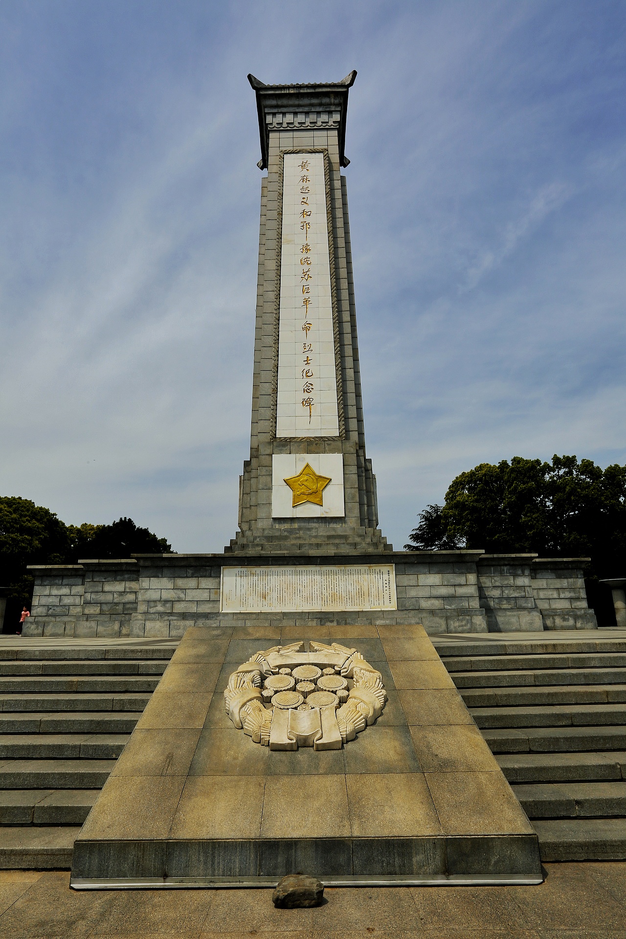 七里坪黄麻起义策源地