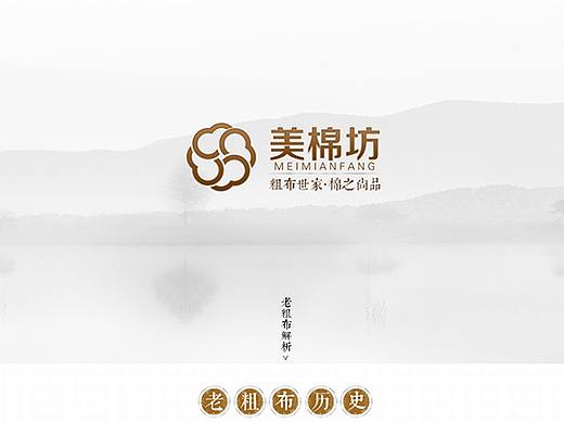 家纺类首页专题页设计-解析老粗布知识