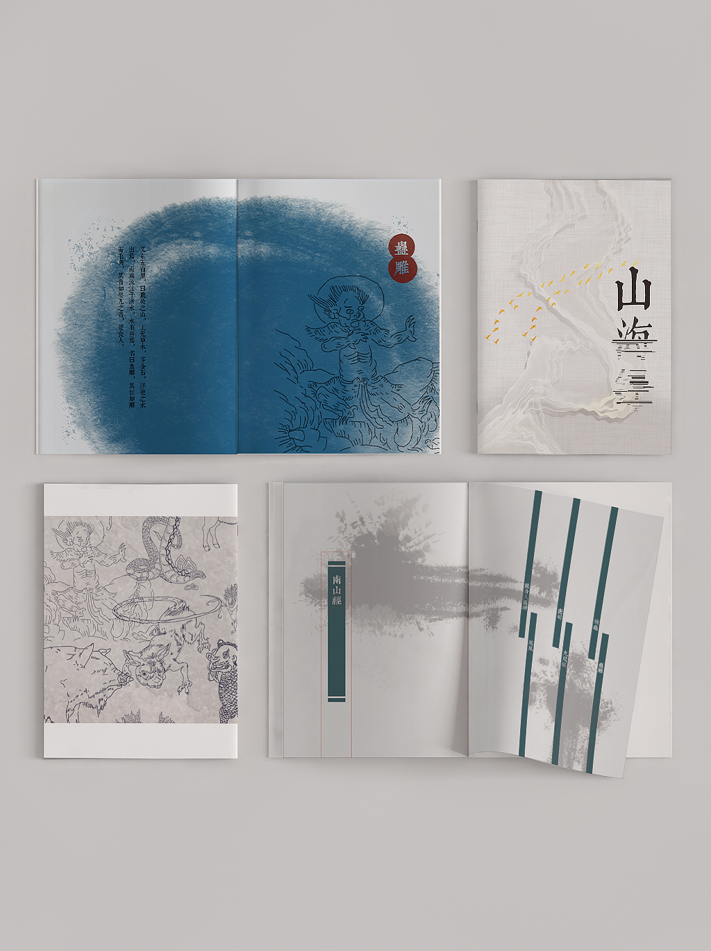 《山海经》书籍装帧设计（图ZMjUzNjUwNDY0） - 书籍/画册 - 站酷设计师ishye77原创素材 - 站酷ZCOOL