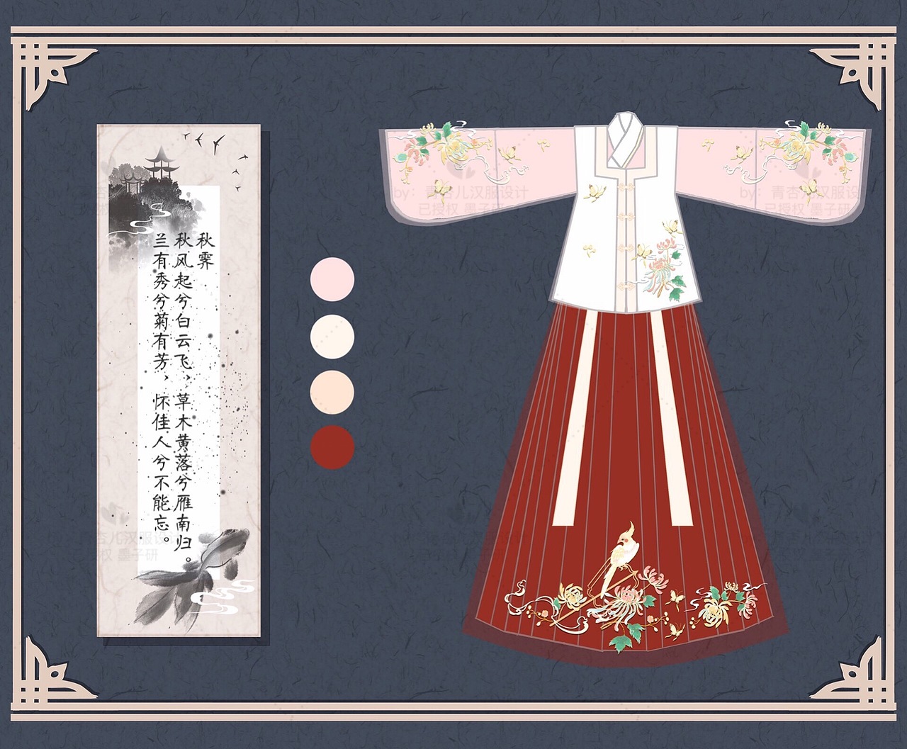 ［汉服设计］菊花玄凤鹦鹉明制方领比甲短袄裙～已授权