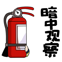 秦汉消防救援大队丨微信表情包设计（图ZMjgwNTIwNzk2） - 网络表情 - 站酷设计师HLMU原创素材 - 站酷ZCOOL