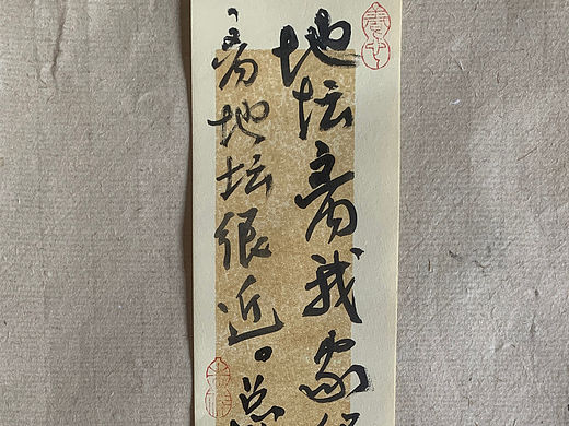 手写字体|在命运的混沌之点,人唯有乞灵于自己的精神