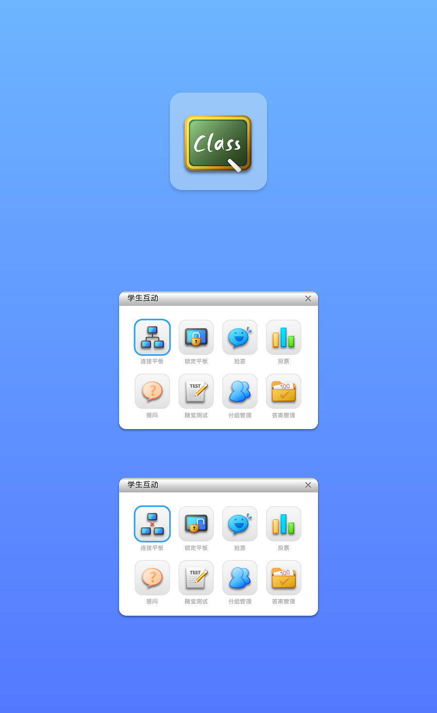 白板软件界面第一版-飞机稿（图ZNzM0MzEwNDA=） - 软件界面 - 站酷设计师berryrreb原创素材 - 站酷ZCOOL