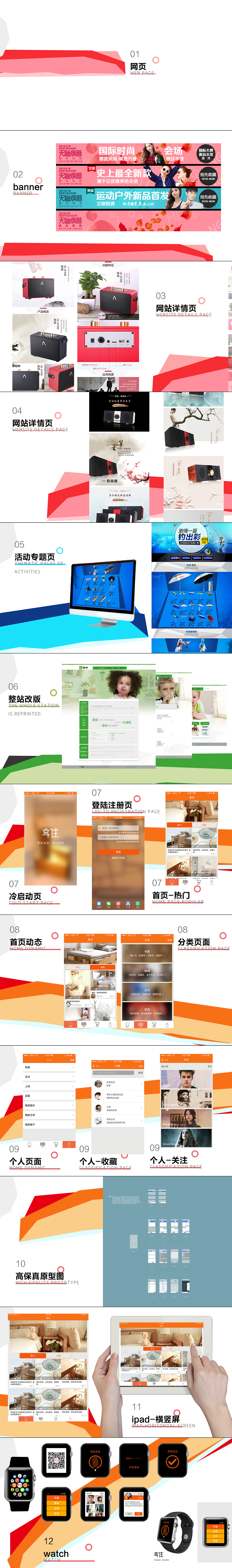 个人作品集（图ZMTExNzAyMDY4） - APP界面 - 站酷设计师穿越十里桃花原创素材 - 站酷ZCOOL