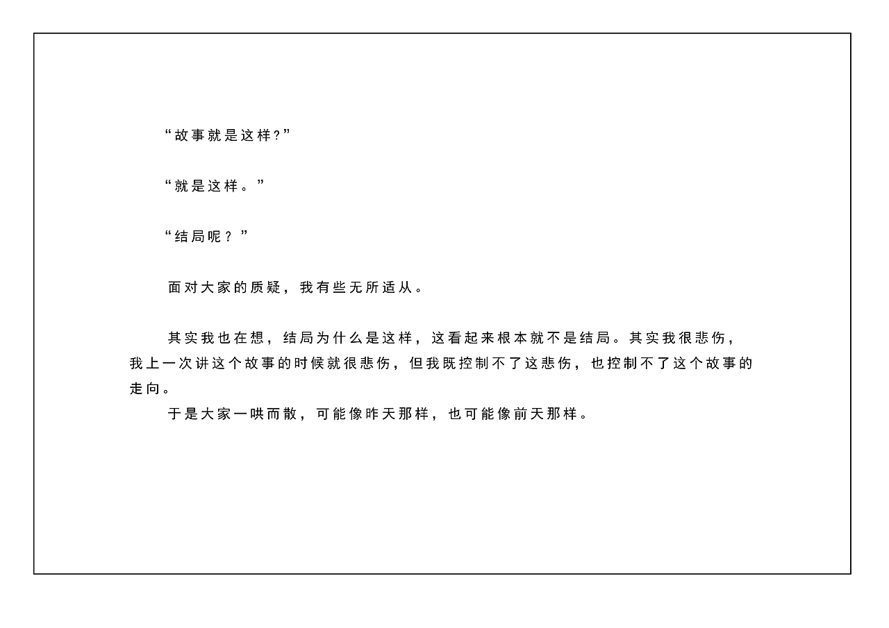 风从哪个方向来（图ZMTQwNDI5NDMy） - 创作习作 - 站酷设计师拥抱春天的理由原创素材 - 站酷ZCOOL