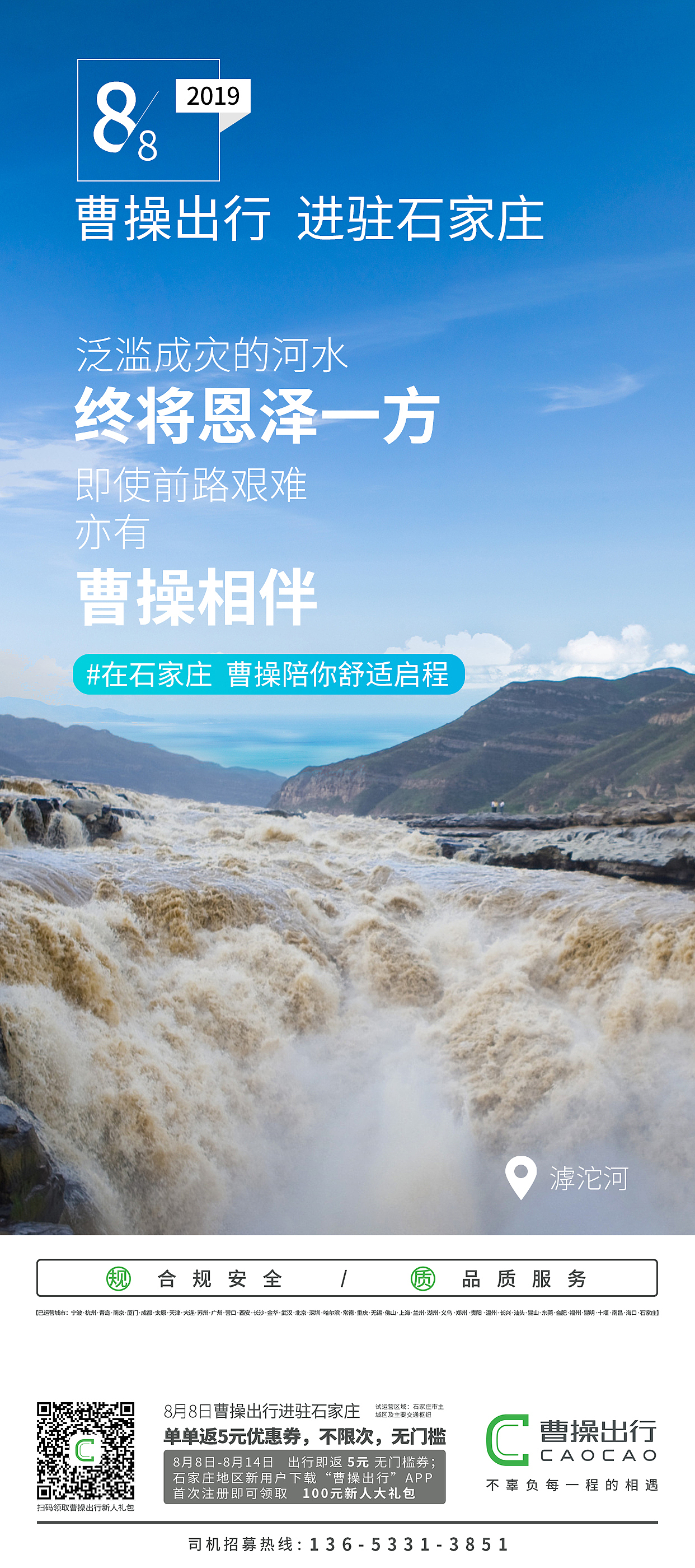 曹操出行开城九宫格（图ZMTcxNzE5NTUy） - 品牌 - 站酷设计师无情工具人呀原创素材 - 站酷ZCOOL