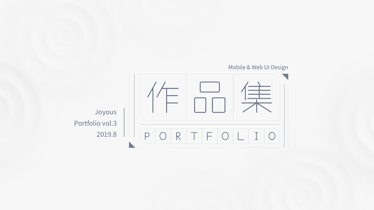 作品集2019（图ZMTc0MjM5NDcy） - APP界面 - 站酷设计师Joooyous原创素材 - 站酷ZCOOL