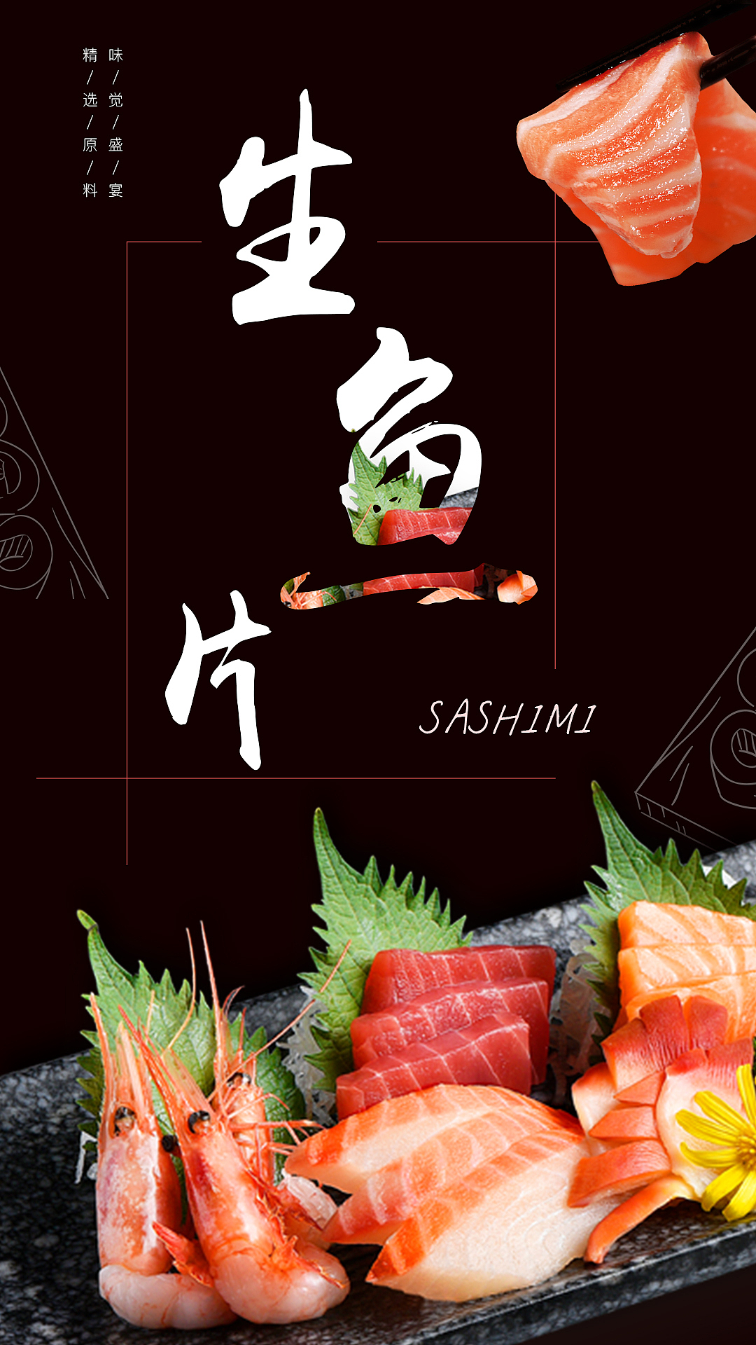 日系餐厅-系列海报（图ZMTg3MTQ0OTE2） - 海报 - 站酷设计师叫HAHA就好原创素材 - 站酷ZCOOL