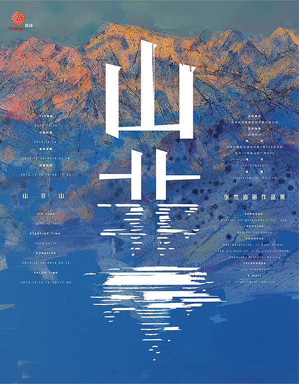 精选高清海报分享赏析