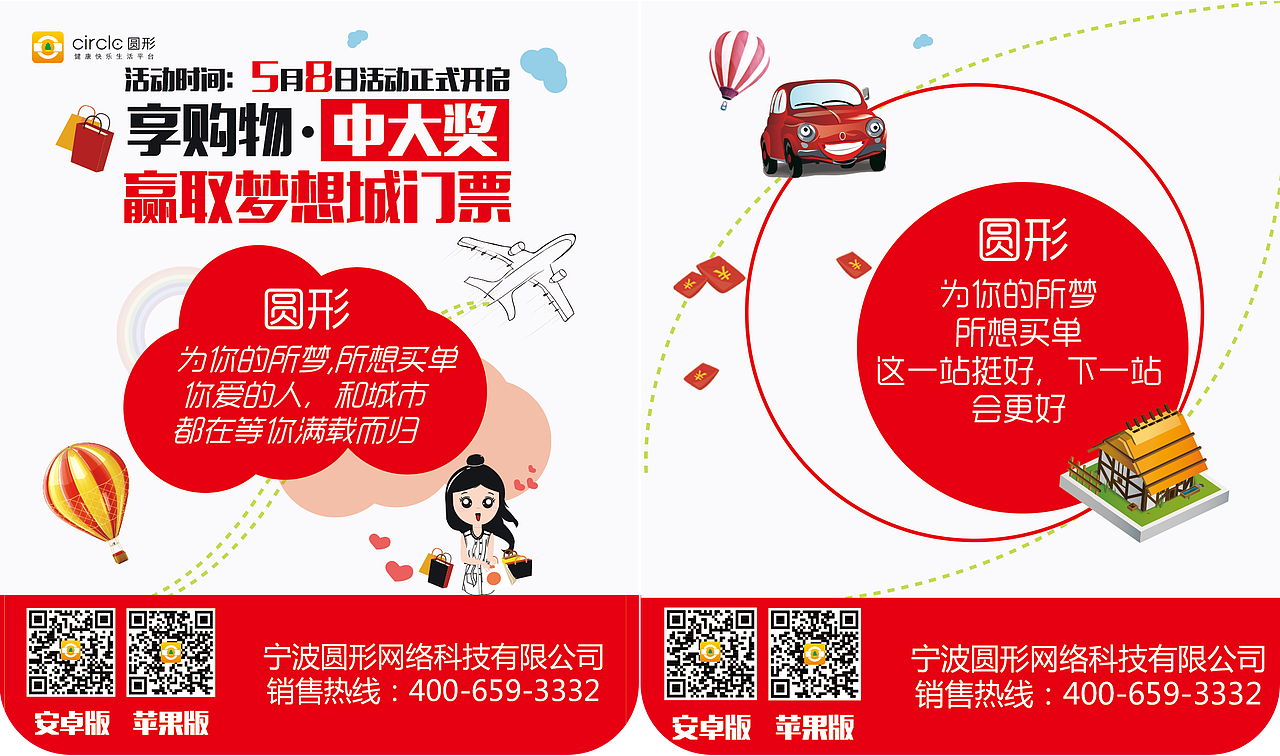地铁广告设计终稿（图ZNTIxMjY3Mjg=） - 品牌 - 站酷设计师HdoubleX原创素材 - 站酷ZCOOL