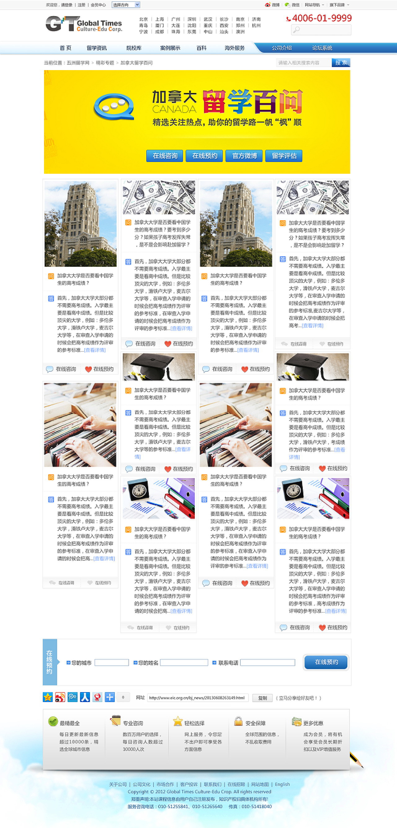 留学网
