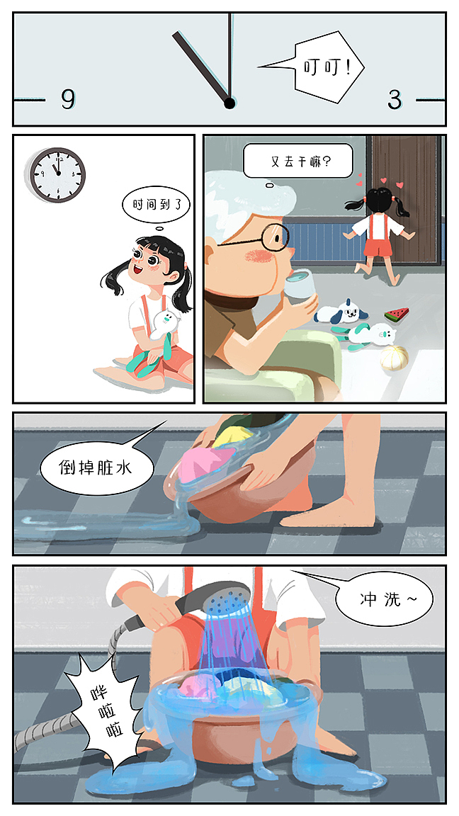 公司漫画-之又是洗衣液（图ZOTE5NzUwMzY=） - 商业插画 - 站酷设计师木小菜原创素材 - 站酷ZCOOL