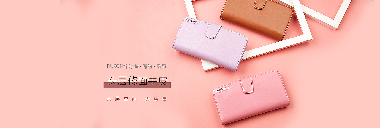 钱包详情（图ZMTA5MTMzMDMy） - 海报 - 站酷设计师大二欢原创素材 - 站酷ZCOOL