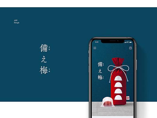 來自日本的傳統手工梅幹品牌——備梅