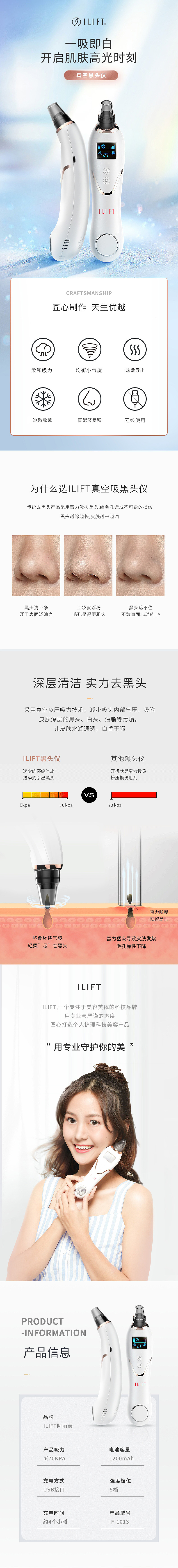 美容仪-黑头仪（图ZMjMyMTkwMDMy） - 电商 - 站酷设计师想睡回笼觉原创素材 - 站酷ZCOOL