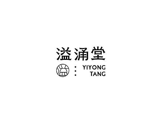 《溢涌堂》品牌全案升级