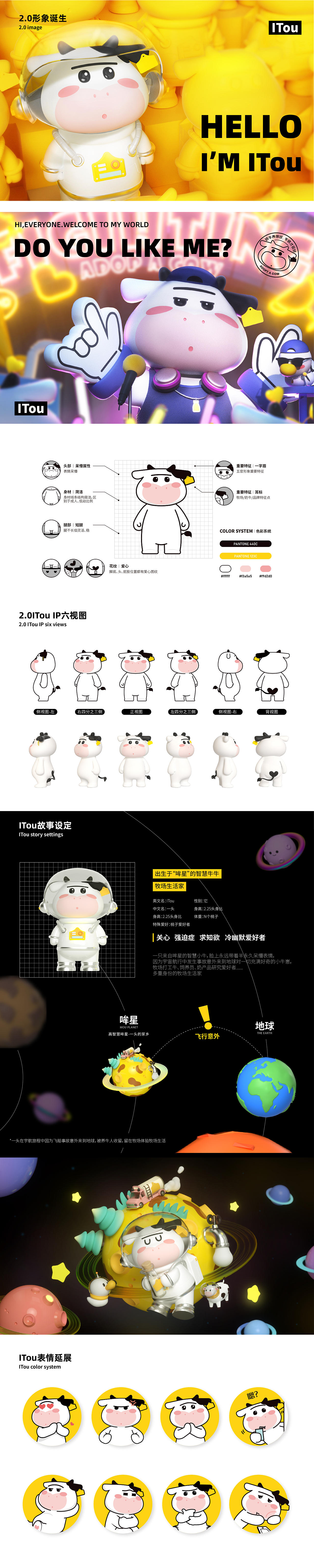 认养一头牛2021品牌IP一头形象升级篇