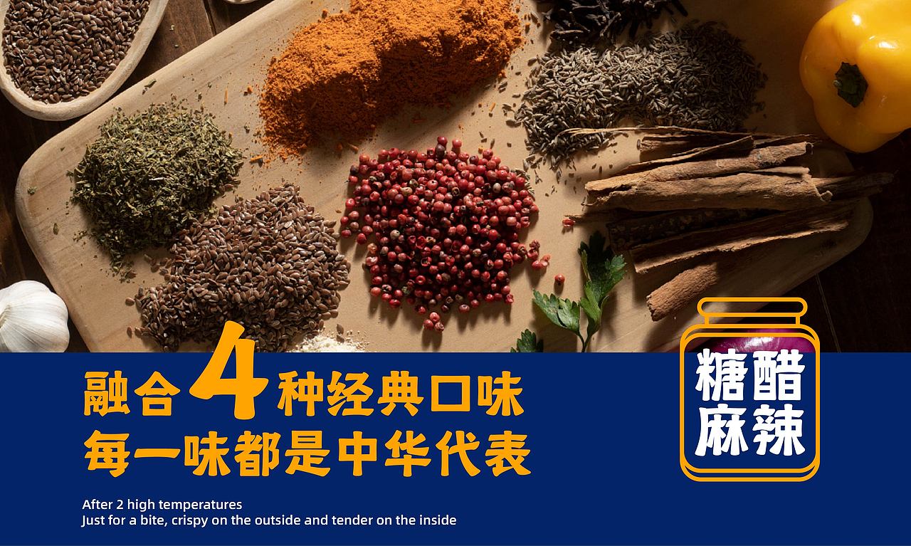 总薯炸铺-炸鸡品牌设计