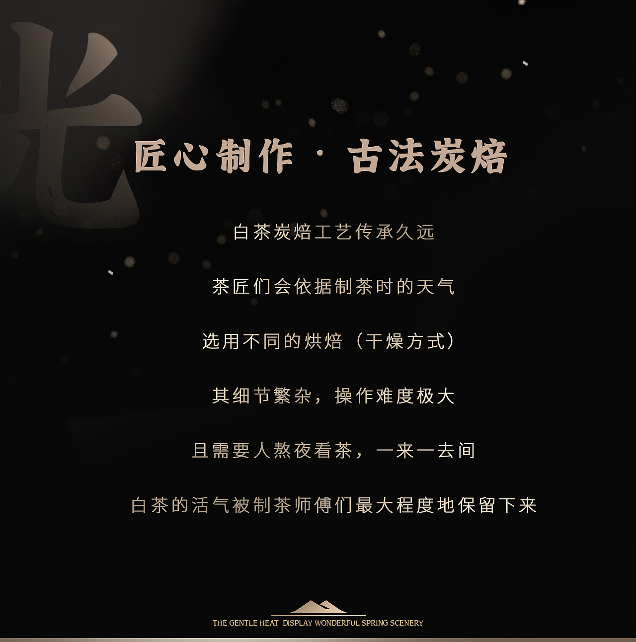 一道烟火气 · 一味好春光 乔制白/焙针2022（图ZMzA0OTgwMjEy） - 包装 - 站酷设计师也作YEZO原创素材 - 站酷ZCOOL