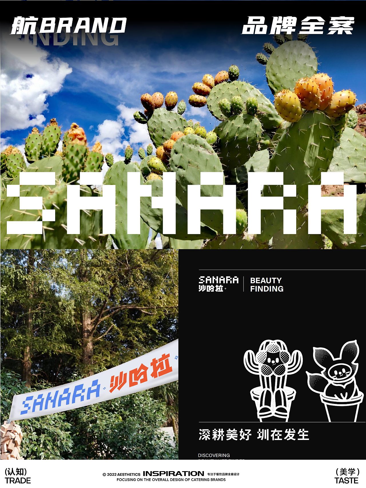 航BRAND品牌设计案例汇总（部分展出）_用设计驱动流量（图ZMzQ2MzY4NDI4） - 品牌 - 站酷设计师Hibrand航品牌原创素材 - 站酷ZCOOL