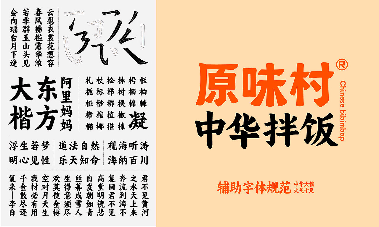 原味村-中华拌饭品牌全案设计（图ZMzU2NjQ4NjU2） - 品牌 - 站酷设计师逸冰品牌设计原创素材 - 站酷ZCOOL