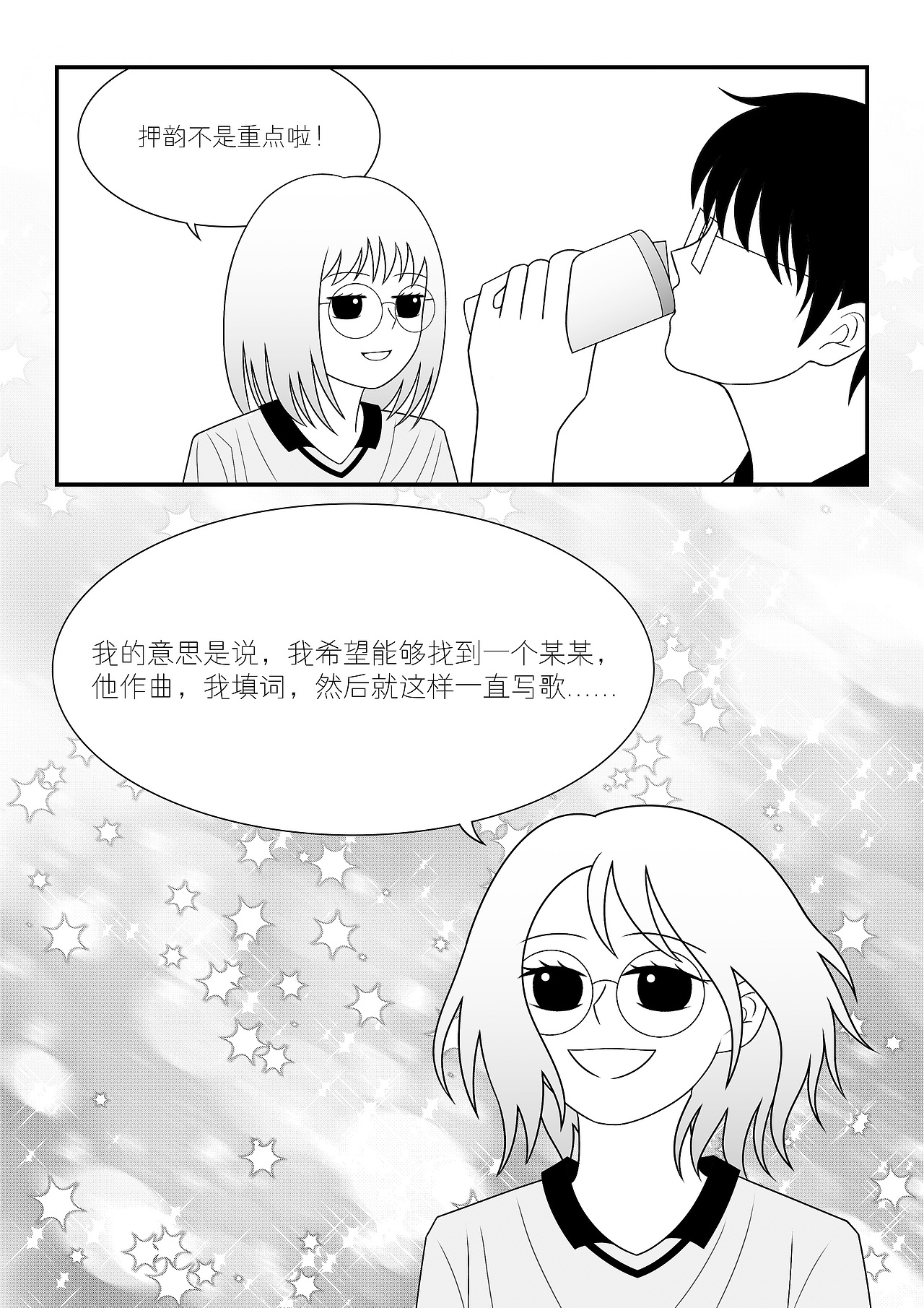 后来，梦见我的初中男同桌（图ZMzcwNjI5MDEy） - 短篇/格漫 - 站酷设计师冰蓝茉莉原创素材 - 站酷ZCOOL